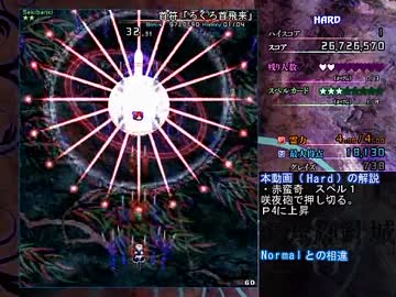 【TAS】東方輝針城 Hard 咲夜A 移動封印 前半
