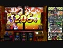 【パチスロ】 やじきた道中記乙 祭り2日目