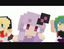 【MMD】ゆかりマキずん子ドット絵風モデルでI still love U