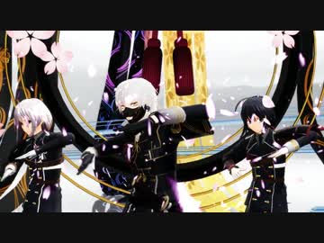 【MMD刀剣乱舞】ダンシング粟田口サムライ