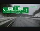車載動画 冬の東北ドライブ旅 Part.15