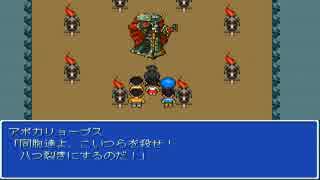 自由人の「ドラえもん のび太のFINAL FANTASY」実況プレイ　part23