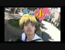 大地くん小鷹説.next