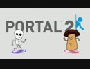 【実況】骨とキノコの活動日誌【Portal2】1日目