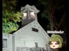 我が家のミドリ亀が語りだしたようです（８）。 【北海道編（前編）】