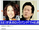 高橋ジョージに離婚と長女の親権を求めた裁判！wmv