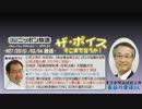 【長谷川幸洋】ザ･ボイス そこまで言うか！H27/03/04【これからの18歳】