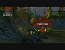 【WoT】目指せ戦車兵！World of Tanks Part.12【ゆっくり実況】