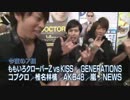 5人わちゃ244