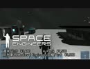 【実況】ひとりぼっちの宇宙開拓の準備【Space Engineers】