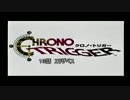 クロノトリガー　普通にゆっくりプレイ　１３話目