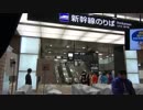 北陸新幹線 一般向け試乗会参加レポート Part2 【金沢～長野】