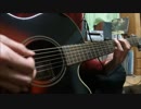 YMO Rydeenをアコギで弾いてみた