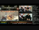 TOPANGA TV #184 海外遠征決まりました ウル4ランクマ (2/5) 2015.3.4