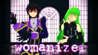 【MMDギアス】ルルーシュとC.C.でwomanizer