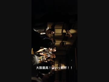 永井先生の大阪オフ