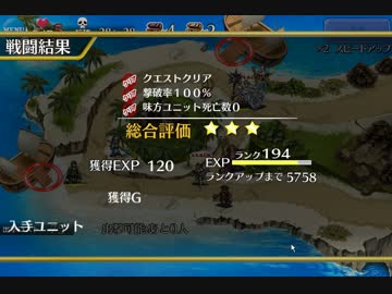 男だけの祝杯　極級