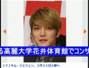 ＪＹＪのキム・ジェジュンが３月３１日に入隊！.wmv