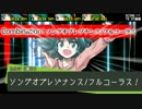 【東方卓遊戯】幽香と緑髪同盟のダブルクロス2-7-前編【ダブルクロス】