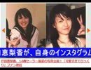 戸田恵梨香、14歳セーラー服姿の写真公開！「可愛すぎてびっくり」.wmv