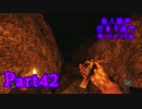 【実況】食人族の住まう森でサバイバル【The Forest】part42