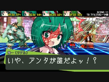 【東方卓遊戯】幽香と緑髪同盟のダブルクロス2-7-後編【ダブルクロス】