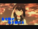 越後の海老が艦娘たちと海をかける一杯目(吹雪とともに)
