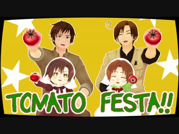 【APヘタリアMMD】いーあるふぁんくらぶ【TOMATO FESTA!】