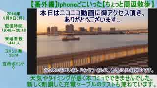 ハシケン 外配信_総集編 2014年06月09日