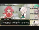 【東方卓遊戯】 命の天秤 Part 05 【ダブルクロス】