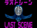 【NNI】Last Scene (Ninja Ryu Hayabusa Ending Theme)