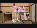 【実況】うるさい女が猫に言葉を教える【どこでもいっしょ3月４日編】