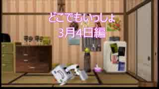 【実況】うるさい女が猫に言葉を教える【どこでもいっしょ3月４日編】