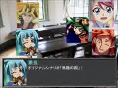 エンタメデュエリストたちが忍者ごっこ１
