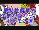 【ポケモンORAS】夢ガチゴラスと夢チゴラスは曲芸師並みの強さを誇る！