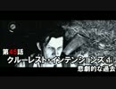 【Phycho Break】こんな世界でまったりできるかPart 45【実況】