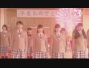 さくら学院の放課後#6