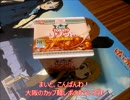 【カップ麺（飯食べレポ】3/2発売日清カップヌードルリゾットチリトマト