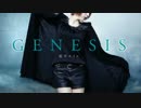 GENESIS 藍井エイル