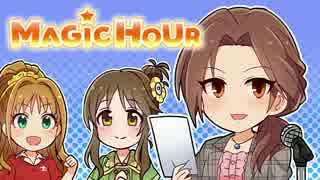 アイドルマスター シンデレラガールズ サイドストーリー MAGIC HOUR #SP