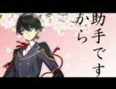 【刀剣乱舞】危険な刀剣男子【音MAD】
