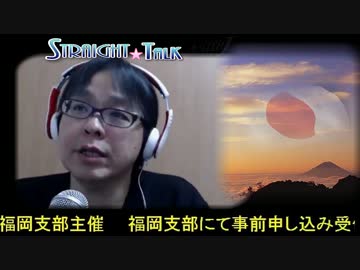 【桜井誠】大嫌韓デモから野間さん逃亡？＆同性愛者条例と憂国烈士