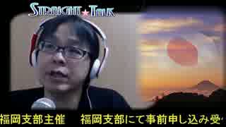 【桜井誠】大嫌韓デモから野間さん逃亡？＆同性愛者条例と憂国烈士