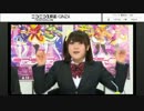 ニコ生ラブライブ！アワーのぞほのバラエティボックス