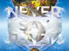 NEVER SAY NEVER THREE LIGHTS DOWN KINGS