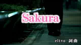 【カラオケ】　SAKURA　嵐　ウロボロス主題歌　【off vocal】