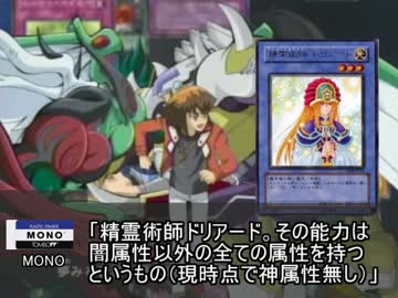 精霊術師ドリアード１０周年記念動画【ちょっとだけ遊戯王ADS】