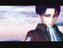 【進撃のMMD】兵長で～アイ～
