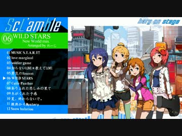 【僕ラブ7】 『ScL'amble』 クロスフェード 【hary on stage】 立-12