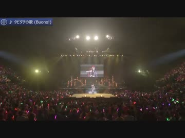 Buono! 150301 有明2部 『タビダチの歌』 (ハロ！ステ)